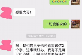 博罗要账公司更多成功案例详情